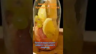 Аналог ликера Куантро, вкуснейшая цитрусовая настойка на самогоне