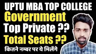 AKTU TOP MBA COLLEGE || All Top Private College || Government College