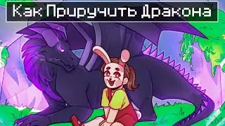 😱 Майнкрафт но Я ПРИРУЧИЛА ДРАКОНА!