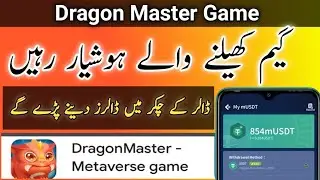 Dragon Master Game problem | Dragon master game new update about auto otp receive