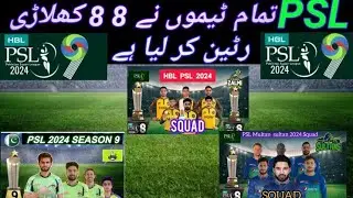 All team 8 Retained player list for PSL season 9