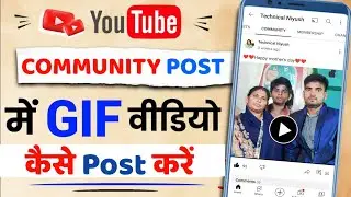 Youtube community post me GIF video kaise post kare 😍 | How to post gif on youtube community tab