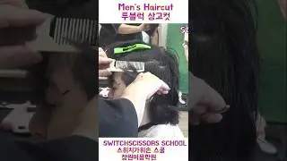 Men's haircut