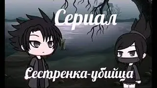 Сериал 