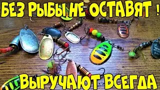 ВРАЩАЮЩИЕСЯ БЛЕСНЫ НА ЩУКУ И ОКУНЯ,УБОЙНЫЕ ВЕРТУШКИ,ВЕРТУШКИ КОТОРЫЕ ЛОВЯТ ЩУКУ ВСЕГДА.