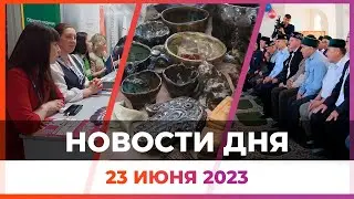 Новости Оренбуржья от 23 июня 2023