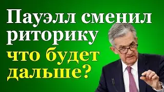 Программу выкупа начнут сворачивать в этом году | Как отреагирует фондовый рынок?