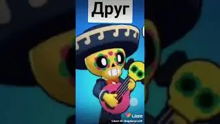 Brawl Stars