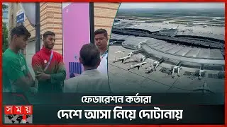 বিমানবন্দর থেকে অ্যাথলিটদের ফেরত পাঠালো প্যারিস | Paris Olympics | Bangladesh Athletes | Sports News