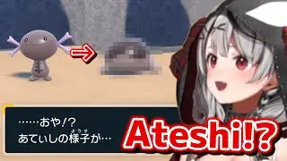 Chloe gets disappointed by Ateshi's evolution【Hololive】