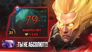 БАХА на 11К ММР Vs ПРОФ. РУИНЕР