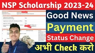 NSP Scholarship 2023-24 Status Update😍| Check Your status🔥| NSP Payment New Update May 2024🎯||