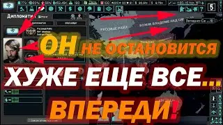 ПОСЛЕДНЯЯ ВОЙНА ВАГНЕРА И РОССИЯ ЕДИНАЯ в HOI4 The New Order - ПРОХОЖДЕНИЕ