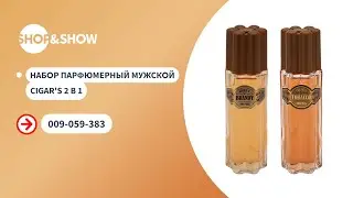 Набор парфюмерный мужской Cigar's 2 в 1.«Shop and Show» (Красота)