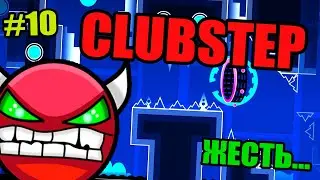 Жёсткий официальный демон . демон - Clubstep . Geometry Dash [10]