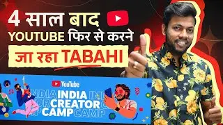 Big Good News - 4 साल बाद Youtube फिर से करने जा रहा TABAHI 🔥