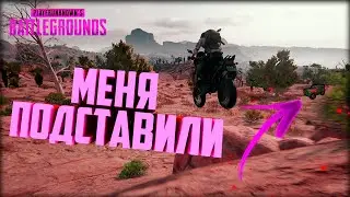 Сидячий ТОП 1 В PUBG!!!