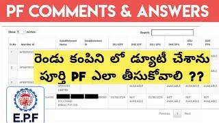 PF Comments & Answer | రెండు కంపినీ PF ఎలా తీసుకోవాలి?