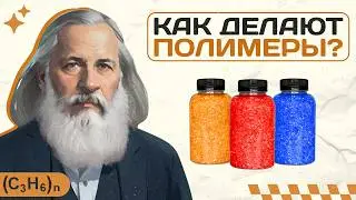 КТО ЭТОТ ХИМИК???