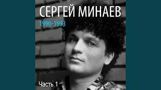 Часы идут