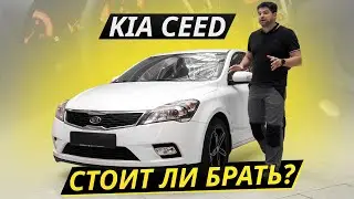 Про надёжность небольшого, но знакового хэтчбека Kia Ceed | Подержанные автомобили