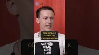 🛠 Про ремонт китайских и российских 3D-принтеров