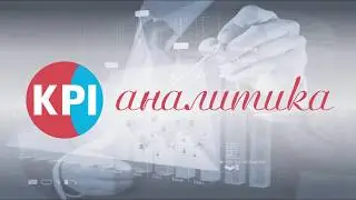 Аналитика на каждый день для терминалов Эвотор