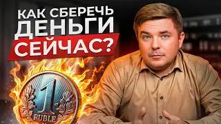 ЗАЧЕМ ПОКУПАТЬ АКЦИИ, если депозиты под 20%? / Как ЗАРАБАТЫВАТЬ больше банков на инвестициях в 2024?