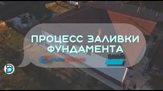 Готовые дома в Крыму от застройщика. Процесс заливки фундамента. КАКОЙ ОН?