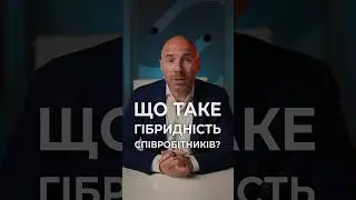 ЦЕ ШКОДИТЬ ВАШОМУ БІЗНЕСУ!