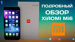 Подробный обзор Xiaomi Mi 6 (1/2)