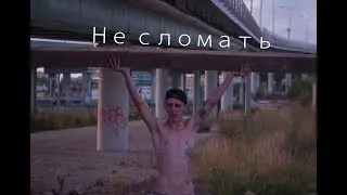 Сломал ключицу с бекфлипа!? История восстановления.