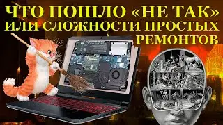 Что пошло «не так»! ACER Nitro5 AN515-57 и ТРИ месяца мучительной диагностики в компьютерном сервисе