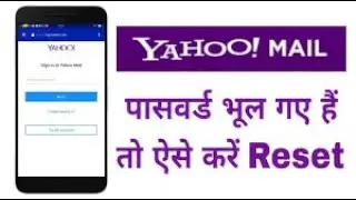 Yahoo mail ka password bhul gaye to kaise pata kare || How to reset Yahoo password ?