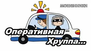 МОШЕННИКИ ЗВОНЯТ ПО ТЕЛЕФОНУ!   ХРЮКАНИЕ В ТРУБКУ...