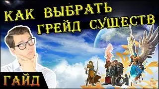 Герои 5 - ВЫБОР СУЩЕСТВ светлых фракций / Обзор существ, грейдов (ПОДРОБНЫЙ ГАЙД)