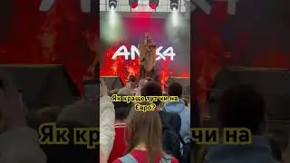 ANKA - PALALA life Eurovision song