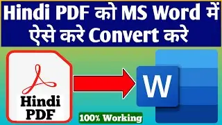 Hindi pdf ko ms word me kaise convert kare | How to Convert PDF file into Ms Word