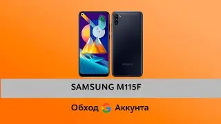 Разблокировка Google аккаунта на Samsung M115F #frp #samsung #frpbypass #разблокировка #umtdongle