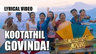 Komaali Kings - Kootathil Govinda Tamil Lyric | Shriraam Sachi | King Ratnam | PictureThis | Arokya