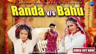 Randa Vs Bahu - Vedi Ghursal - Audio Song - Digi Tunes - New Haryanvi Songs Haryanavi 2024 - Diginet