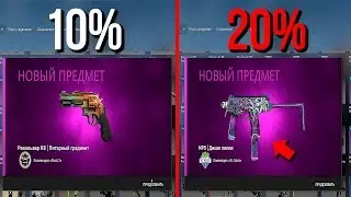 10% КРАФТ ПРОТИВ 20% КРАФТА В КС ГО! КРАФТЫ NEGEV МЬЁЛЬНИР, MP9 ДИКИЯ ЛИЛИЯ И MAG-7 ЧИНКУЭДА