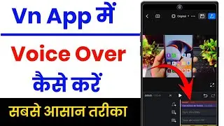 vn app me voice over kaise kare !! video me voice over kaise kare !! vn video editor voice over