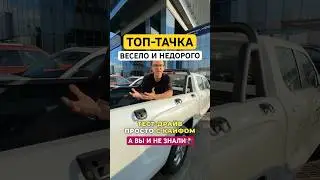 Огромный китайский пикап. Но никому не нужен! #юмор #авто #тренды #2024 #пикап #greatwall
