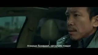 113 ЗҮҮДНИЙ ӨР // 95 ЗҮҮДНИЙ ХҮН OST