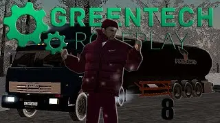 ПРАВА НА ДАЛЬНОБОЙЩИКА (GTA CRMP GreenTech Roleplay)