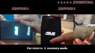 Как зайти в recovery mode Asus Zenfone Android 5