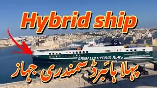 World’s First Hybrid Ship 🚢 in Europe | 2023