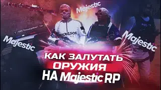 КАКИМ ОБРАЗОМ ЗАЛУТАЛ ОРУЖИЯ НА GTA 5 RP / MAJESTIC RP ПРОМО: KASPER