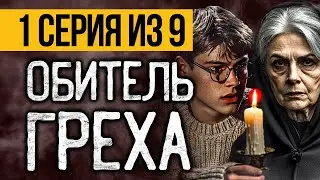 (№1) САМЫЙ СТРАШНЫЙ СЕРИАЛ НА НОЧЬ - ОТЕЛЬ 